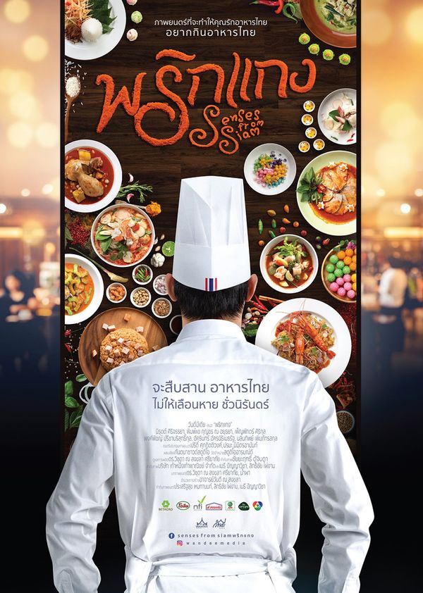 味觉食府封面图