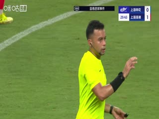 中超联赛上海申花VS上海海港20250809封面图