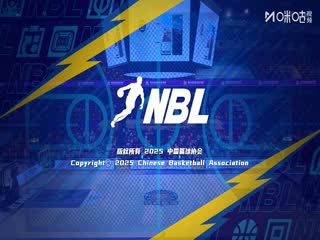 NBL盐南苏科雄狮VS长沙勇胜20250815封面图