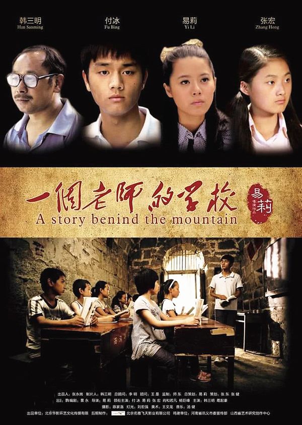 一个老师的学校封面图