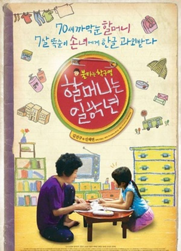 奶奶一年级封面图