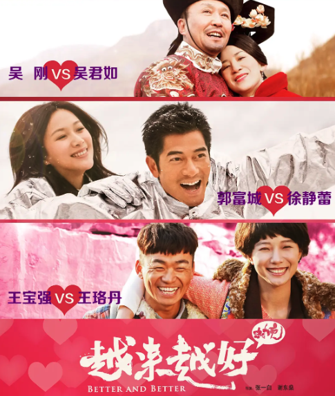 越来越好之村晚封面图