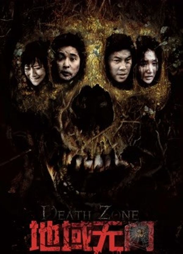 地域无门封面图