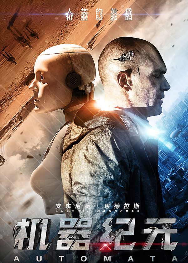 机器纪元封面图