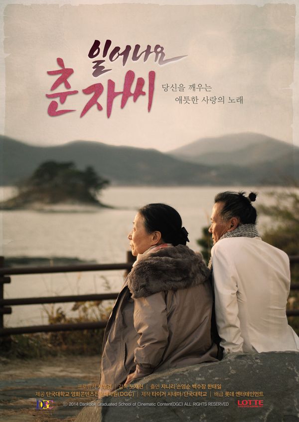 春子，起来啦封面图