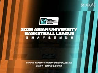 亚洲大学生篮球联赛白鸥大学VS香港大学20250820封面图