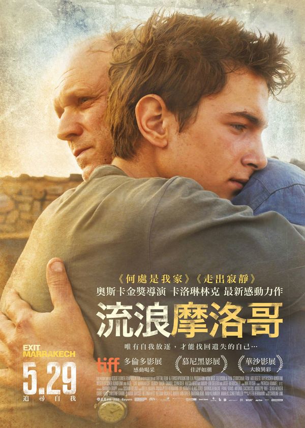 逃离马拉喀什封面图