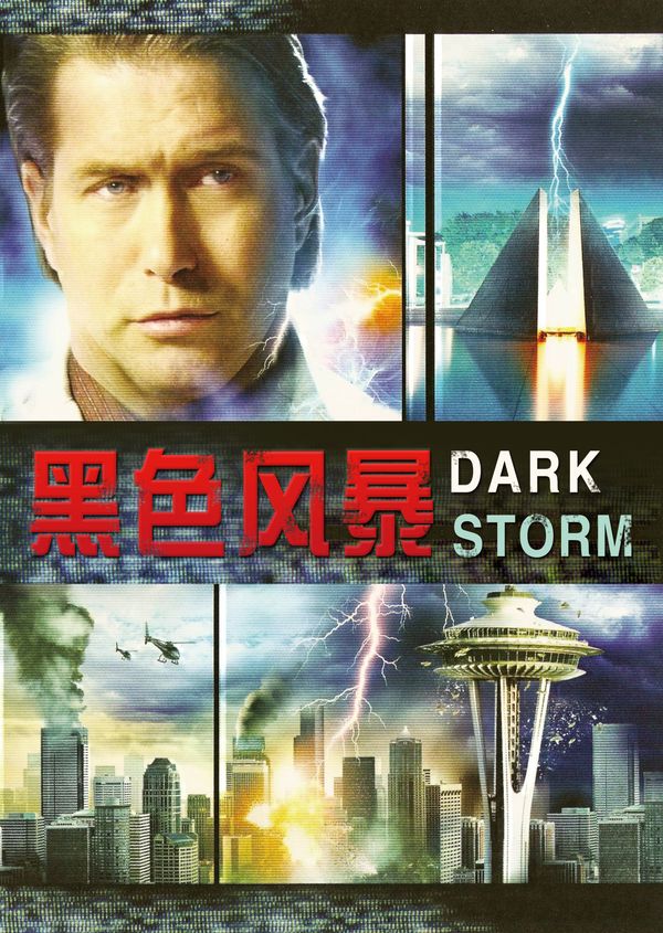 黑色风暴封面图