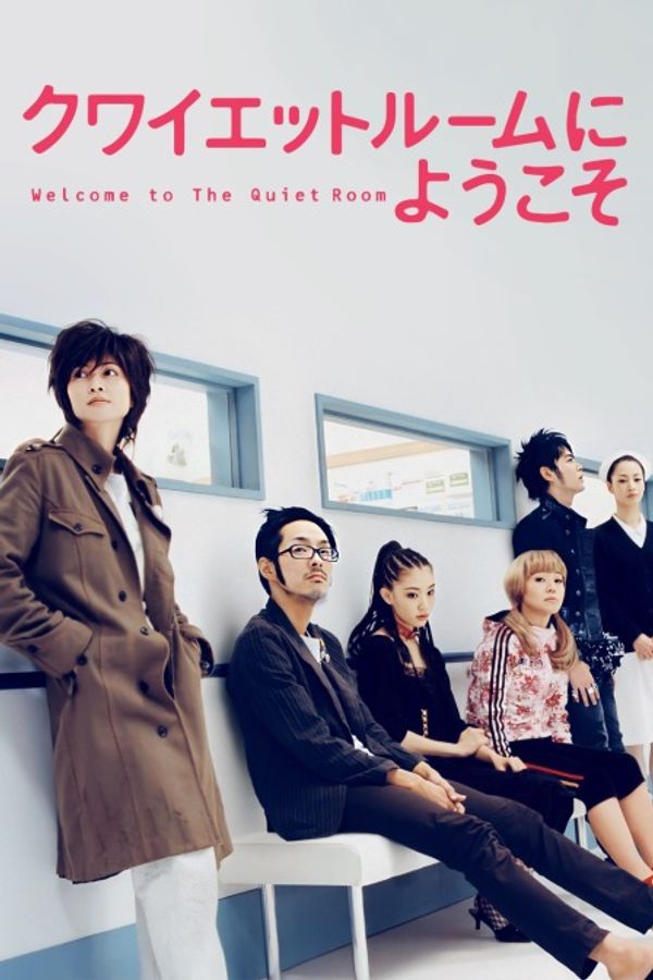 欢迎来到隔离病房封面图