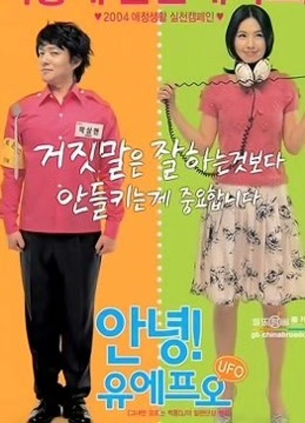 哈罗，UFO封面图