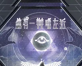 總有一瓣喺左近封面图