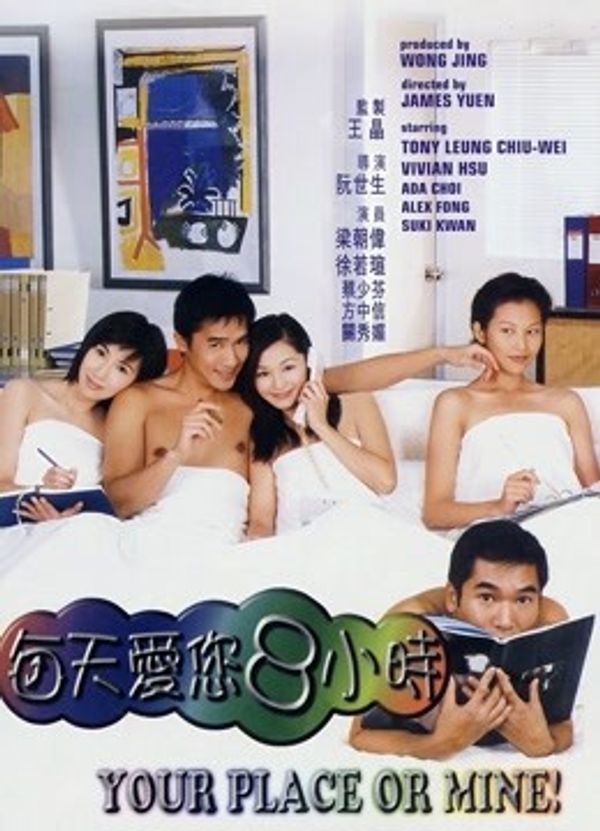 每天爱你8小时封面图