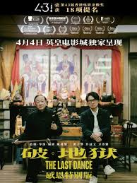 破地狱感恩特别版封面图