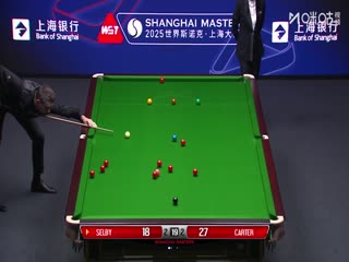 2025斯诺克上海大师赛半决赛 阿里卡特5-4塞尔比（蔡剑忠） 20250801封面图