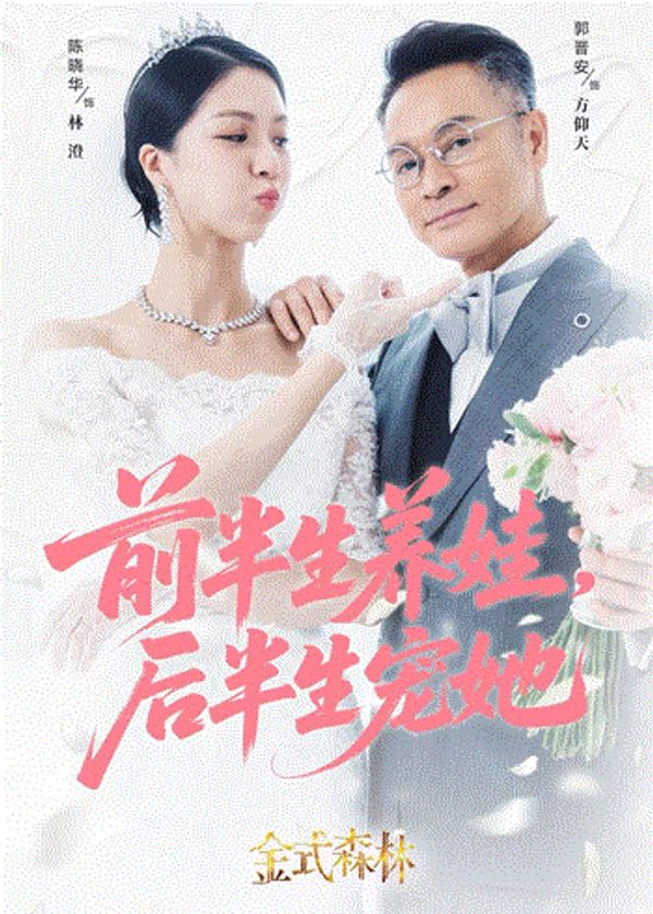 金式森林封面图