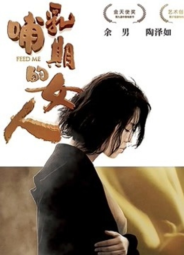 哺乳期的女人封面图