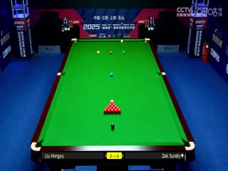 斯诺克玉山世界公开赛16进8 刘宏宇2-5扎克舒尔第 20250226封面图