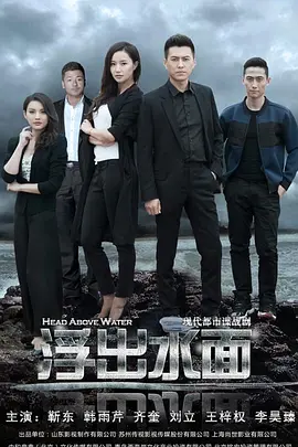 守卫者浮出水面封面图