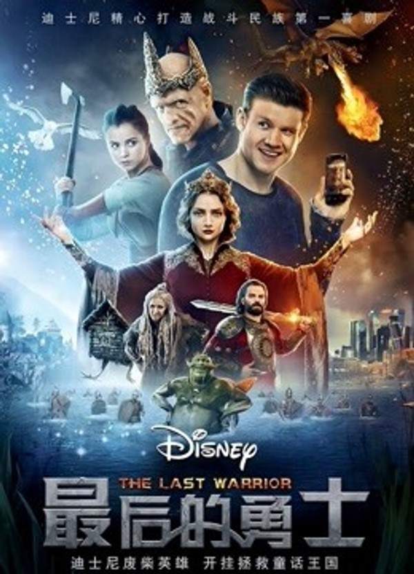 最后的勇士封面图