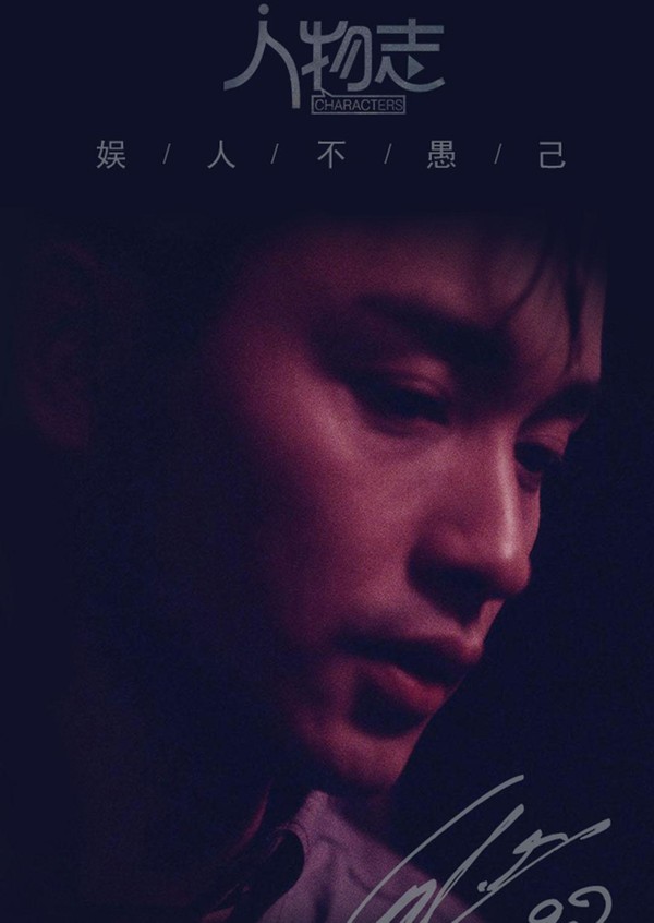 人物志：张国荣封面图