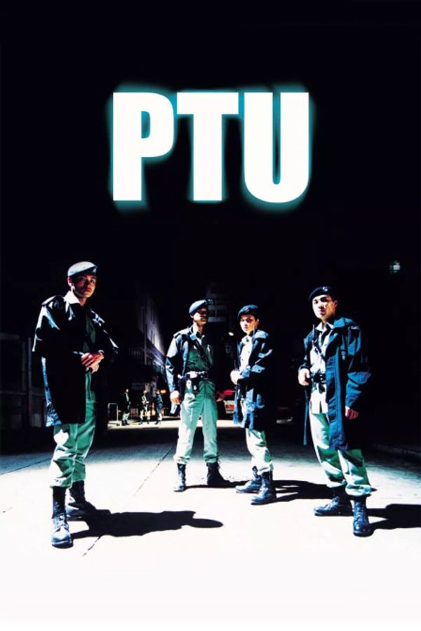 机动部队封面图