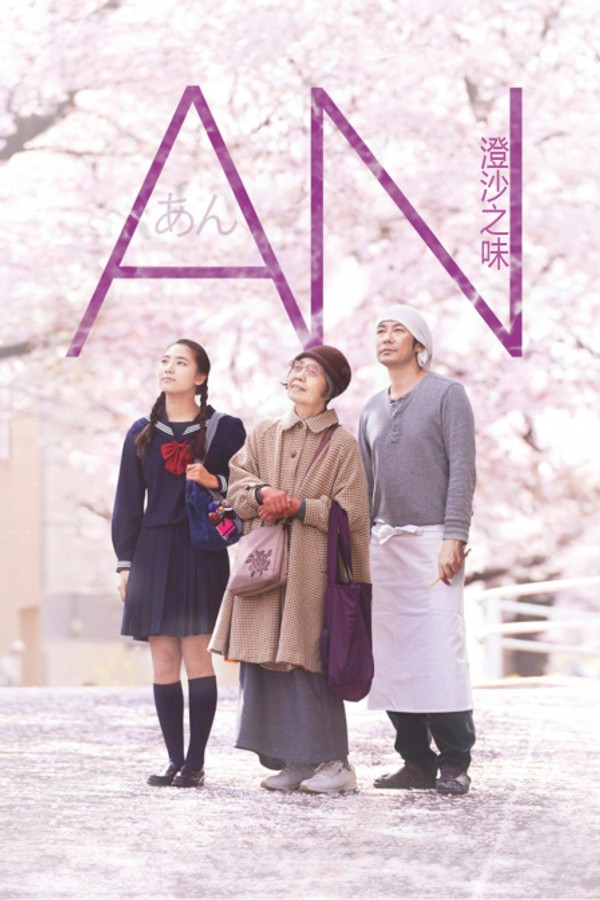 澄沙之味封面图