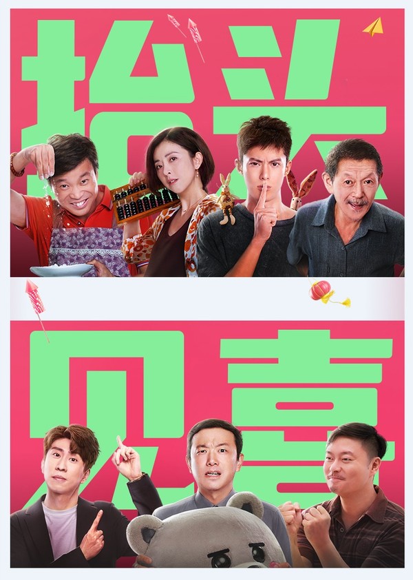 抬头见喜封面图