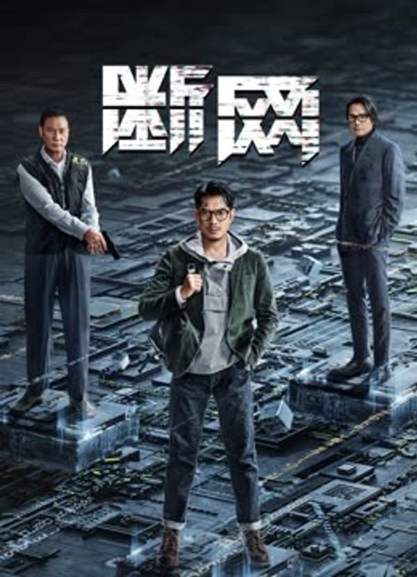 断网粤语封面图