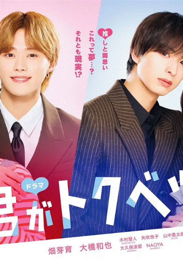 你是特别的(剧版)封面图