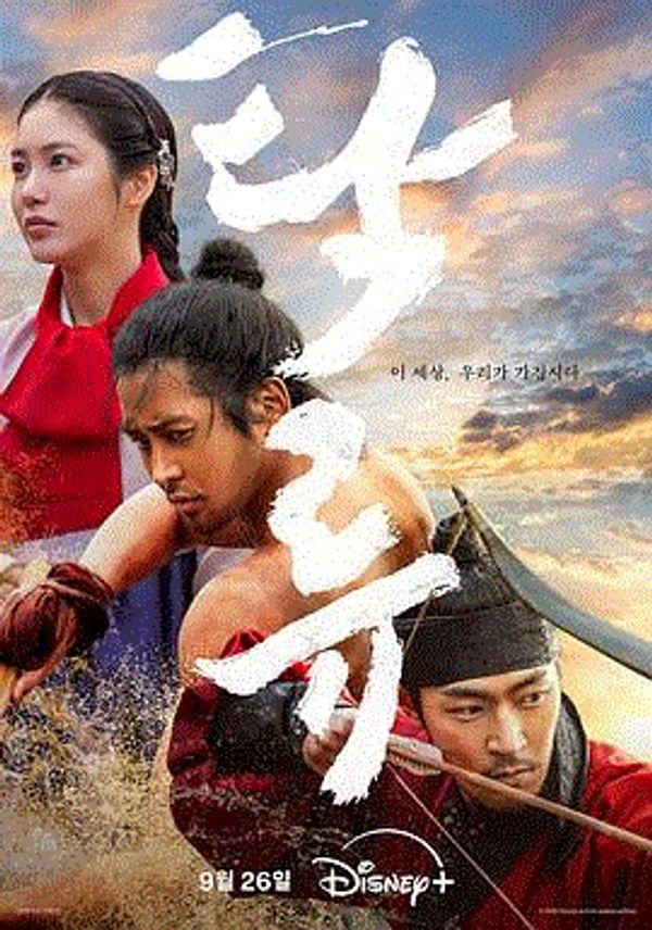 浊流之争封面图