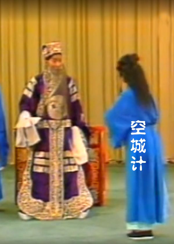 空城计封面图