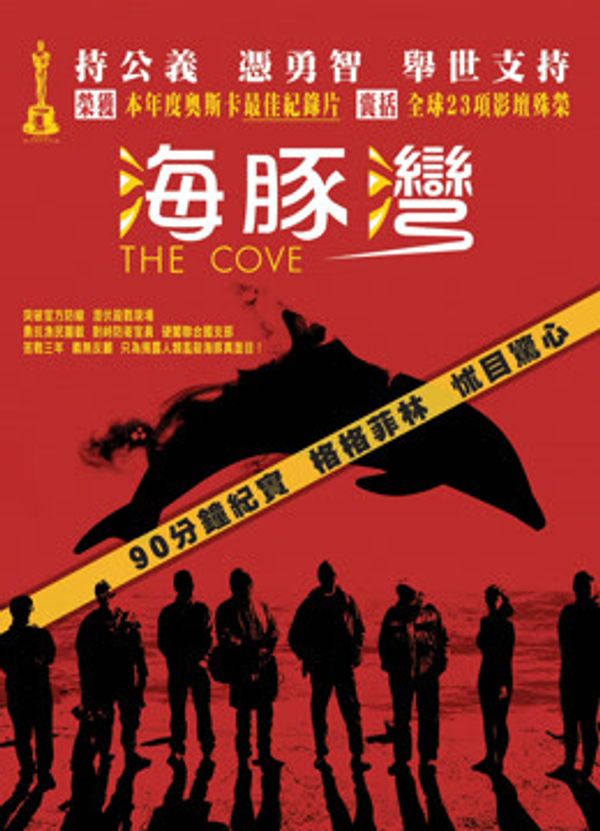 海豚湾 电影封面图