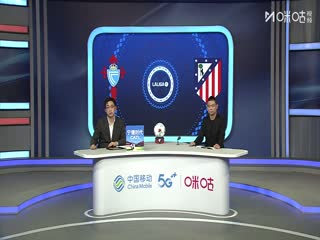 西甲联赛 塞尔塔VS马德里竞技 20251006封面图