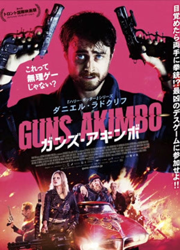 腰间持枪国语封面图