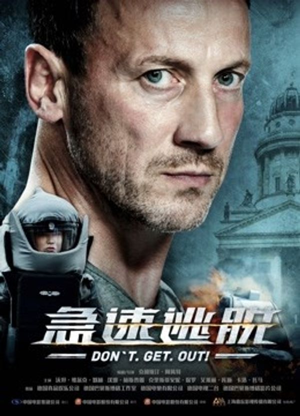 急速逃脱国语封面图