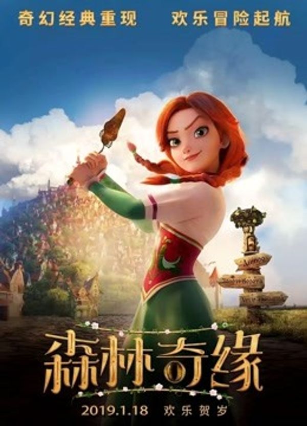 森林奇缘国语封面图