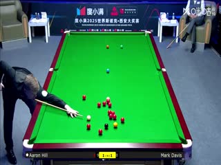 2025斯诺克西安大奖赛32进16 马克戴维斯1-5亚伦希尔 20251009封面图
