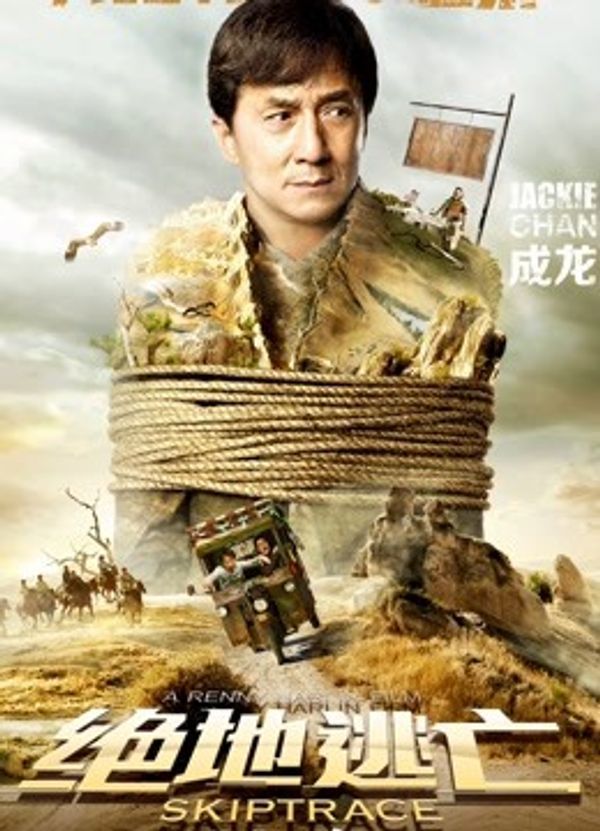 绝地逃亡国语封面图