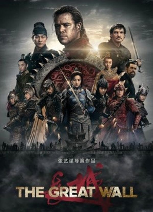 长城国语封面图