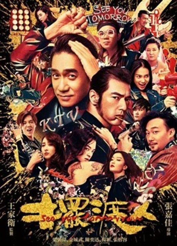 摆渡人粤语封面图