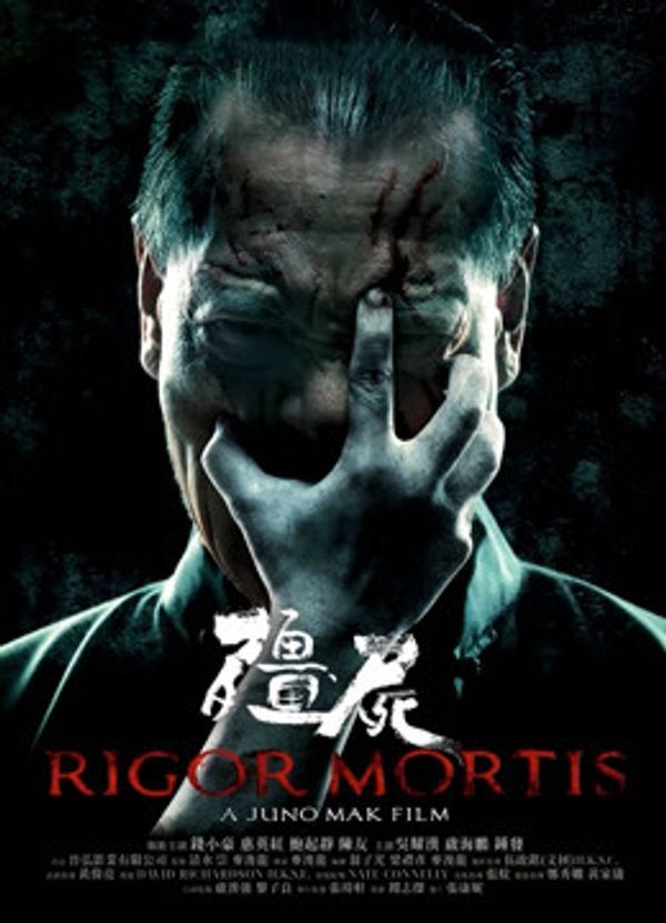 僵尸粤语封面图