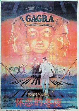 怀恋的冬夜封面图