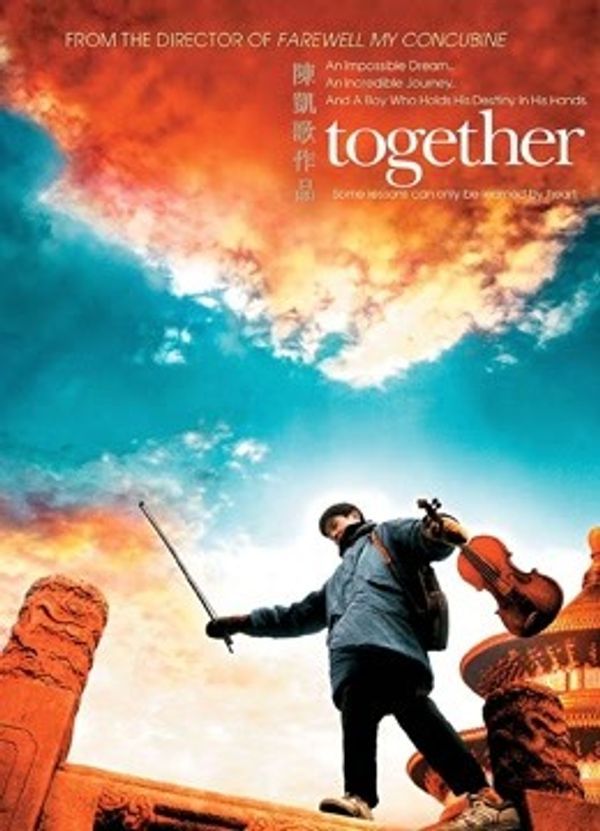 和你在一起封面图