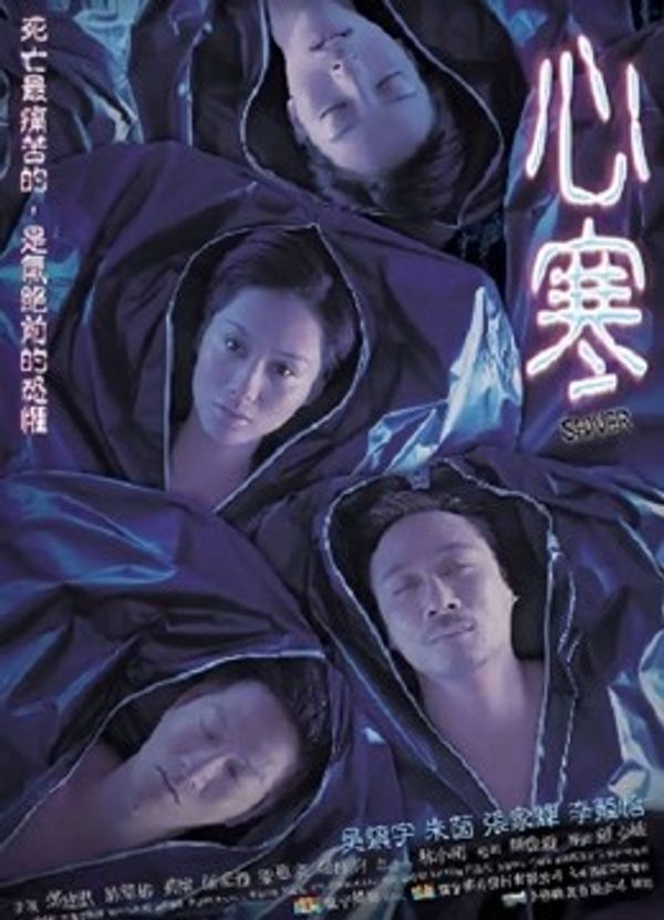 心寒粤语封面图