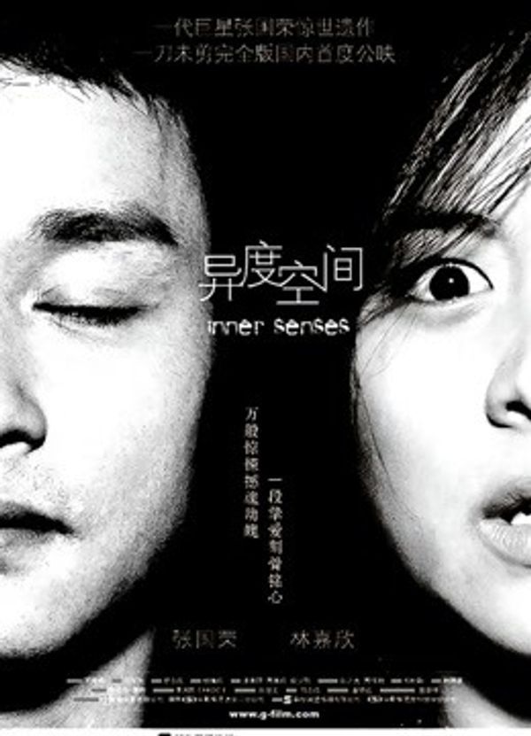 异度空间封面图