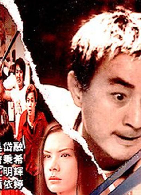 绝望边缘封面图