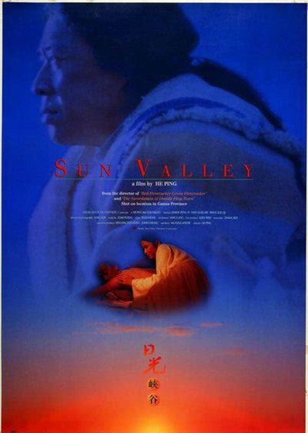 日光峡谷封面图