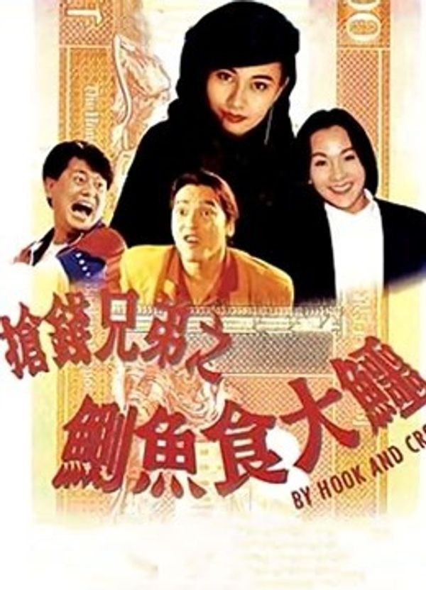 起尾注粤语封面图