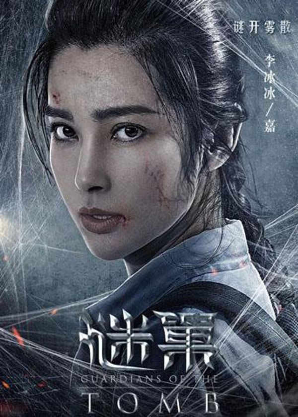 谜巢国语封面图