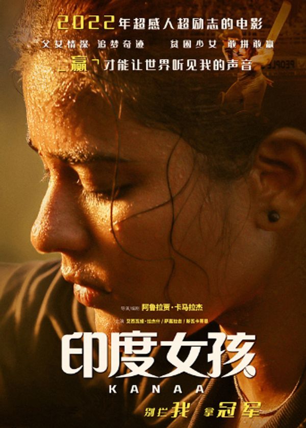 印度女孩封面图